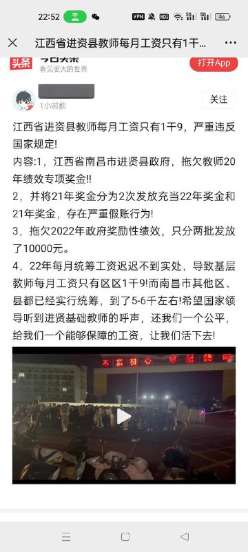 11月2日，江西 南昌 #讨薪因 学校 和 政府 拖欠工资，进贤一中二中的 教师 进行大 #罢工11月2日，江西 南昌 #讨薪因 学校 和 政府 拖欠工资，进贤一中二中的 教师 进行大 #罢工