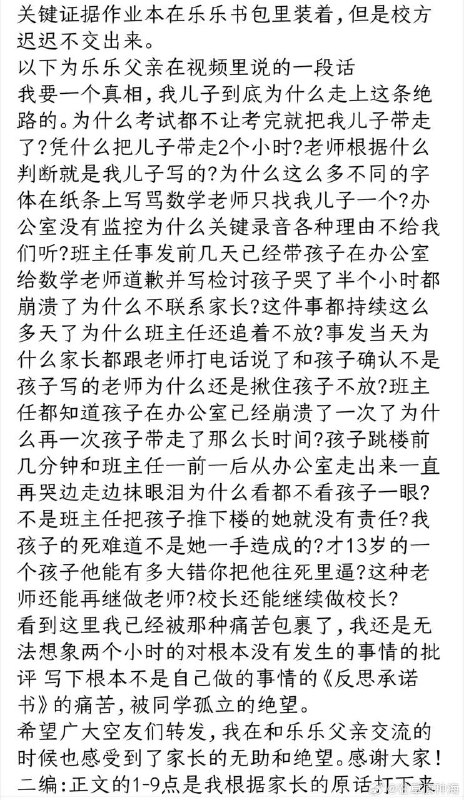 深圳市莲花中学南校区13岁男生 #坠亡by 匿名投稿深圳市莲花中学南校区13岁男生 #坠亡by 匿名投稿