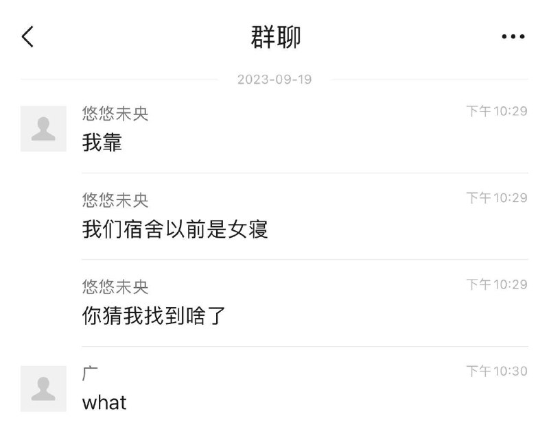 补充女大学生 电动玩具！#宿舍