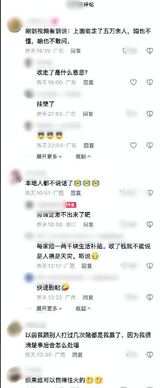 “原来纸是可以包的住火的”8月16日，一名抖音博主发布视频，再次追问广西横州洪灾后续：“前一段时间闹得沸沸扬扬的广西横州的事情，现在还有多少人能刷到？后续怎么处理的，好像现在发布会也不开了