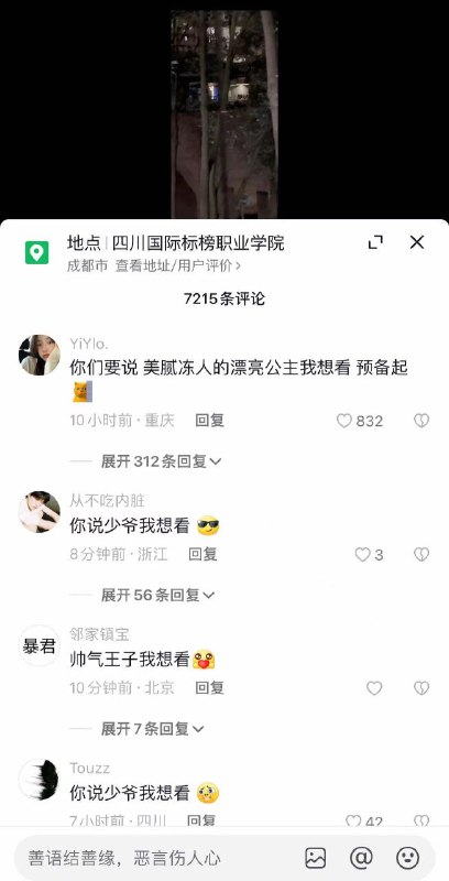 女生脚踏三只船被抓包，结果两只沸羊羊打起来了，姐姐可太会玩了 #感情问题女生脚踏三只船被抓包，结果两只沸羊羊打起来了，姐姐可太会玩了 #感情问题