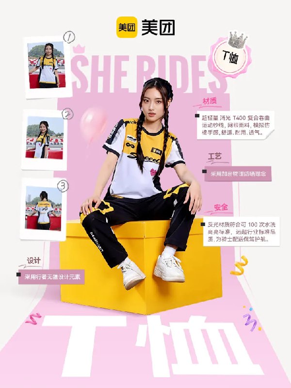 🦘 美团推出外卖行业首款女性骑手定制服美团推出外卖行业首款专为女性骑手量身定制的骑手服，正随着春季换新计划陆续送达全国女骑手手中