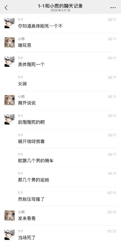 #血腥 奥体 #女骑士 #摩托 #车祸 😑 凉了#血腥 奥体 #女骑士 #摩托 #车祸 😑 凉了