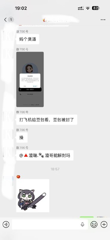 #打飞机 给 豆包 👀 封号 😤感谢家人们投稿！#打飞机 给 豆包 👀 封号 😤感谢家人们投稿！