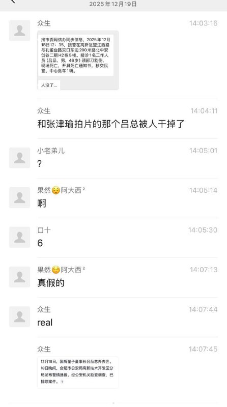 我晕！张津瑜的瓜怎么又火起来啦？一眼假🤣🤣警花 #张津瑜 旧瓜重温，8k修复版🤣 