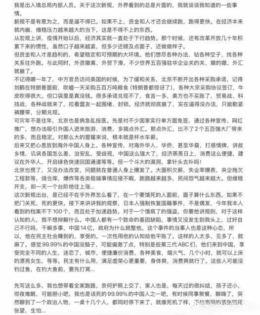 我是出入境总局内部人员