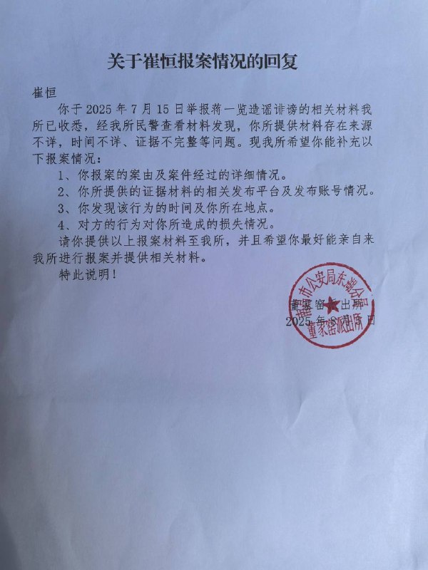 反共露脸视频打假补充！江西省公安部以及，南昌市东湖区董家窑派出所不作为