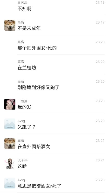 网传 有个男的 玩sm 然后把那个女的玩死了 #聊天记录消息可靠吗 ？感谢家人们投稿！网传 有个男的 玩sm 然后把那个女的玩死了 #聊天记录消息可靠吗 ？感谢家人们投稿！