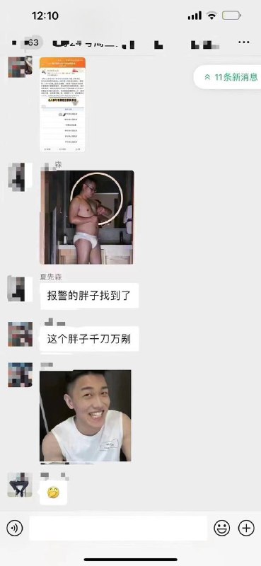 补充这个死胖子，以后绝不能让他参加了！见一次捅他屁眼一次！😡杭州 六男 开impart拼刺刀淫乱, 被同行举报逮捕, 收缴拳交膏一盒! #同性恋 #gay #判决书 #男同 “聚众淫乱案”补充这个死胖子，以后绝不能让他参加了！见一次捅他屁眼一次！😡杭州 六男 开impart拼刺刀淫乱, 被同行举报逮捕, 收缴拳交膏一盒! #同性恋 #gay #判决书 #男同 “聚众淫乱案”