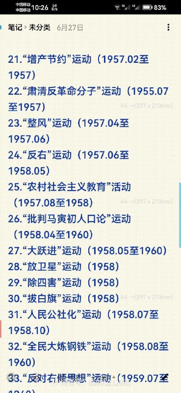#你敢质疑它们，你就是收了美元