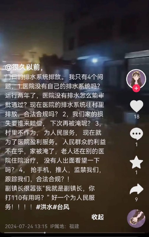 6月15号，我们家因为 秀屿区第二医院 没有做排水， 淹了有三四十公分高