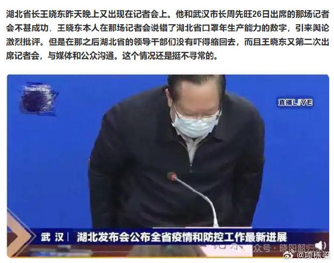5月17日，湖北省原省长王晓东被查