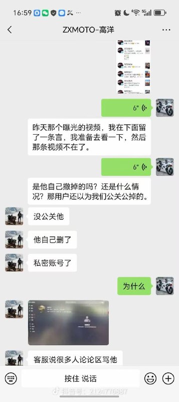 张雪 的 回应感谢家人们投稿！张雪 的 回应感谢家人们投稿！