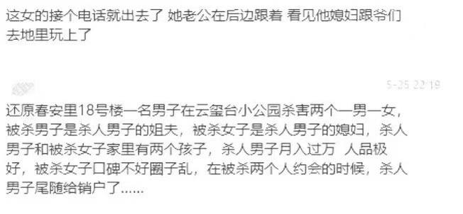 #吃瓜 #辽宁葫芦岛市 #春安里小区 男子尾随老婆出去和姐夫云玺台公园偷情，怒杀奸夫淫妇事件 #刀仔🔪#吃瓜 #辽宁葫芦岛市 #春安里小区 男子尾随老婆出去和姐夫云玺台公园偷情，怒杀奸夫淫妇事件 #刀仔🔪