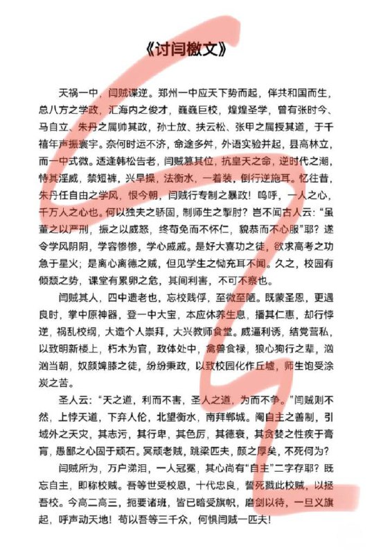#郑州一中 怎么说… ​​​by 匿名投稿#郑州一中 怎么说… ​​​by 匿名投稿