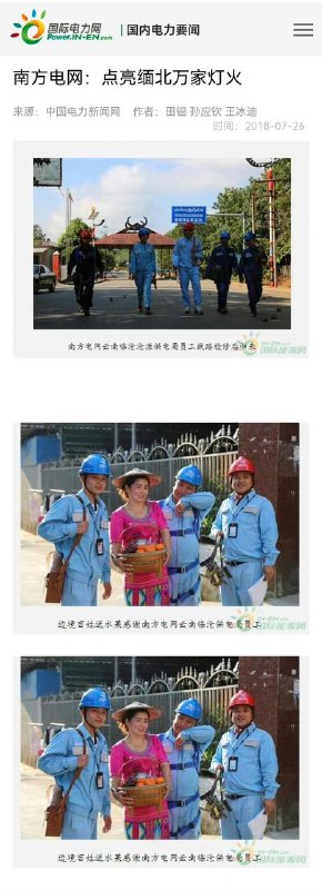 反人类！假如没通电，那就打不了电话了 #电信诈骗by 匿名投稿