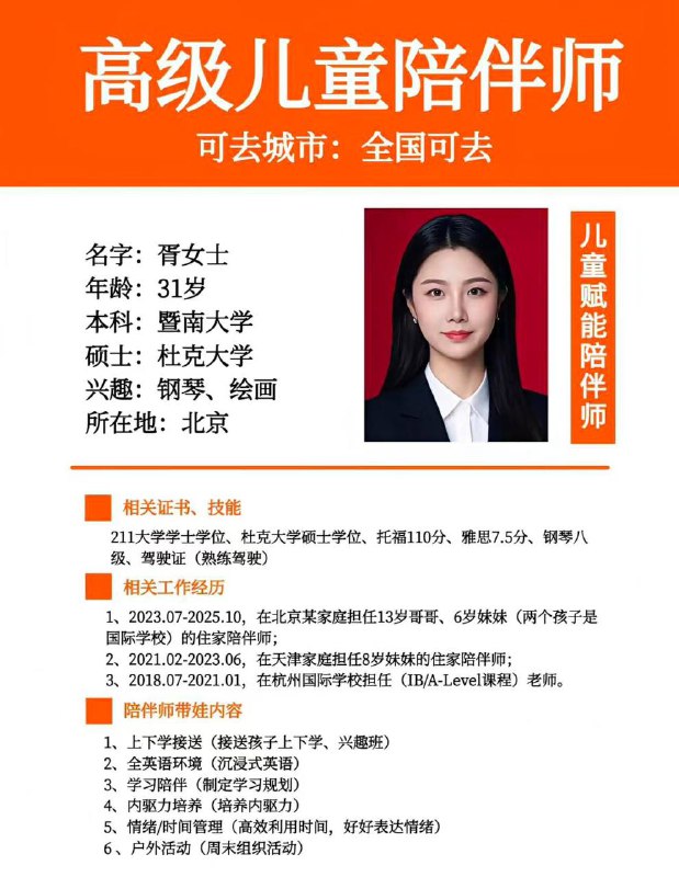 #陪伴师 #陪读妈妈 陪完爸爸陪孩子！感谢家人们投稿！#陪伴师 #陪读妈妈 陪完爸爸陪孩子！感谢家人们投稿！