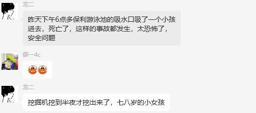 8月29日 广东 清远 保利天汇三期宸悦花园 事发时 #监控 视频，以及物业回复 #补充 #儿童 #游泳 🏊‍♂️ #事故感谢来自某频道的投稿！8月29日 广东 清远 保利天汇三期宸悦花园 事发时 #监控 视频，以及物业回复 #补充 #儿童 #游泳 🏊‍♂️ #事故感谢来自某频道的投稿！