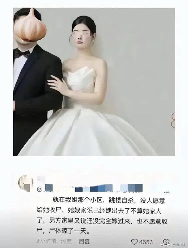 12月10日上午，河南省平顶山市鲁山县，一位28岁的高中历史女教师在新婚当天，男方接亲队伍即将抵达之际，从7楼坠落，当场身亡