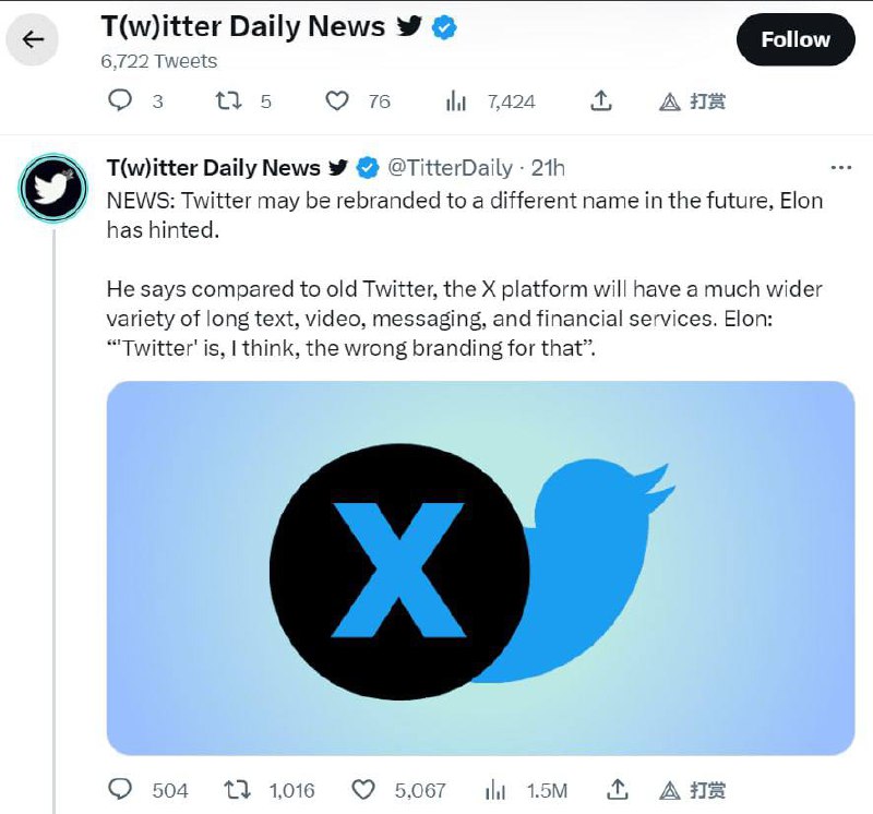 #马斯克 访华后，马斯克决定将推特改名为X