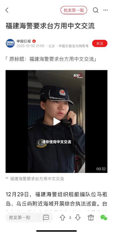 台湾军舰向中国海警用英语喊话，但是女海警英语太差听不懂，要求台湾军舰说中文🤣🤣🤣感谢家人们投稿！台湾军舰向中国海警用英语喊话，但是女海警英语太差听不懂，要求台湾军舰说中文🤣🤣🤣感谢家人们投稿！