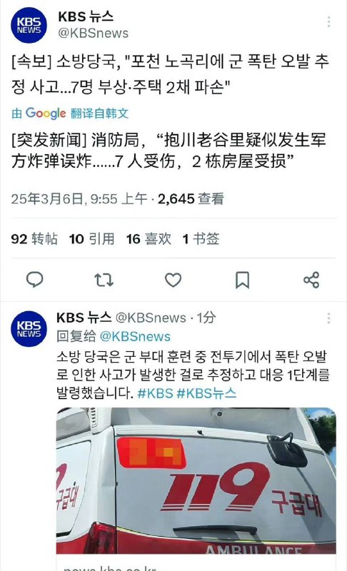 韩国 京畿道发生 炮弹 落入 民宅 事故当地今天（3月6日）上午，据多家韩国媒体报道，当天上午10时左右韩国京畿道抱川市居民报警称“炮弹坠入民宅”