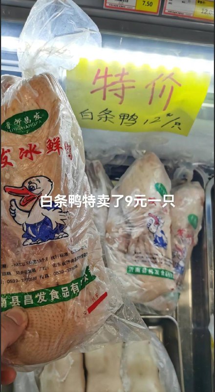 烧鸭 #科技与狠活 色素加25元冰冻白条鸭就是这样制作的by 匿名投稿烧鸭 #科技与狠活 色素加25元冰冻白条鸭就是这样制作的by 匿名投稿