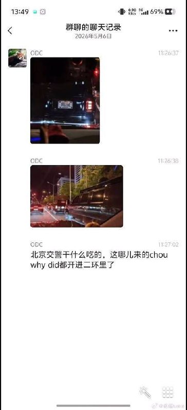 臭外地的滚出北京感谢家人们投稿！臭外地的滚出北京感谢家人们投稿！