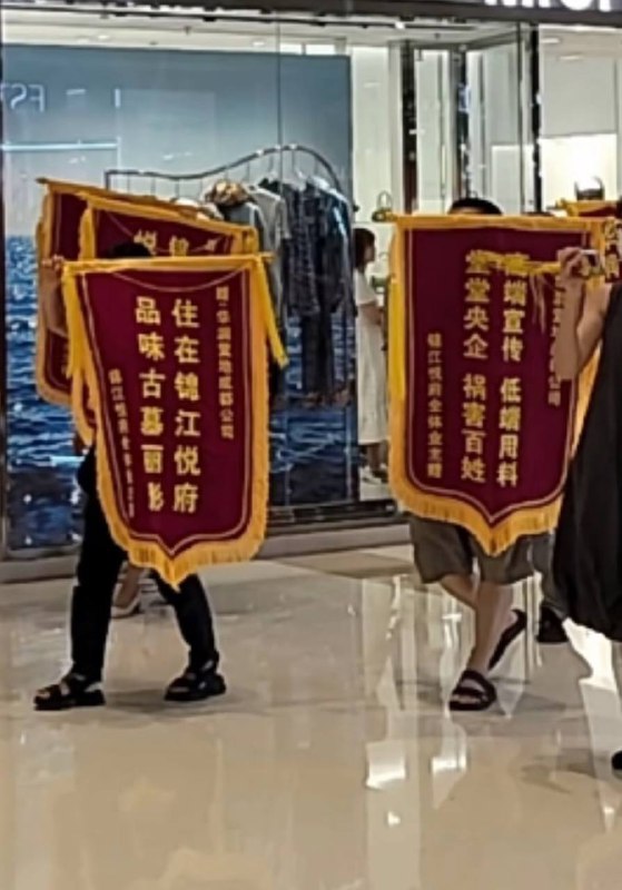 8.10成都万象城，华润开发的楼盘锦江悦府烂尾了，业主维权，被警察收走，事情发生不到10分钟，万象城立马断网 #烂尾楼by 匿名投稿8.10成都万象城，华润开发的楼盘锦江悦府烂尾了，业主维权，被警察收走，事情发生不到10分钟，万象城立马断网 #烂尾楼by 匿名投稿