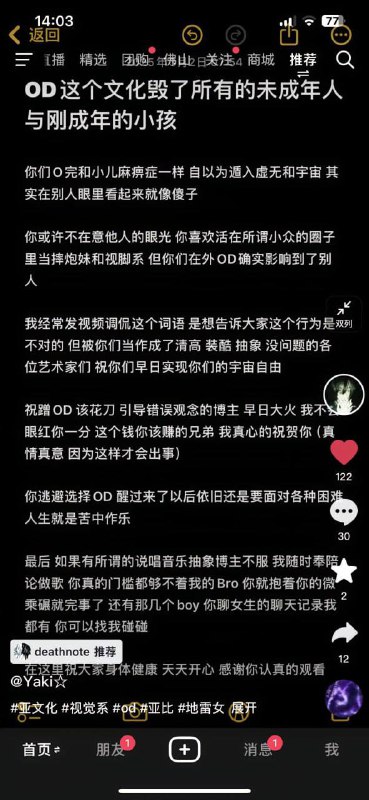 OD #吸毒 演唱会 #粉丝 死翘翘了OD #吸毒 演唱会 #粉丝 死翘翘了