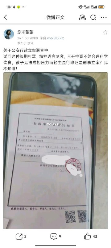 #傅佳丽13岁体操省运冠军傅佳丽，她底受了什么委屈？为什么会跳楼 ？傅佳丽，13岁，浙江体育职业技术学院体操队员，2022年省运会冠军