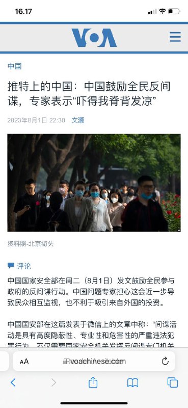 #反间谍运动 🇨🇳支那国#反间谍运动 🇨🇳支那国
