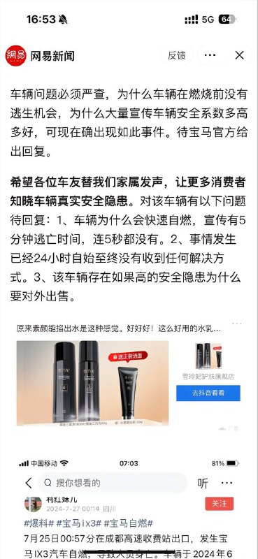 7.25凌晨成都高速收费站，宝马撞击瞬间燃烧，轮子都撞掉了一个，车子腾空盘旋两圈，当时车子不知道开的多快，宝马ix3瞬间燃烧🔥无生还机会，司机死亡 #新能源 #车祸 #自燃 #宝马IX3家属：7月25日00:57分在成都高速收费站出口，发生宝马IX3汽车燃烧，导致人员身亡