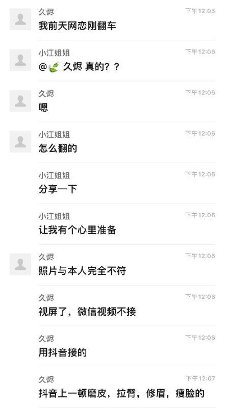 兵哥哥 #见网友 翻车了😤by 匿名投稿兵哥哥 #见网友 翻车了😤by 匿名投稿