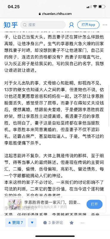#李恩胜#🇨🇳杀人案件一个杀人犯落网之后，没有戴手铐，警察还送水递烟，这就是辽宁李恩胜.7月11日辽宁海城发生了一起重大的恶性刑事案件：李恩胜因为感情问题将37岁的妻子、60岁的丈母娘以及13岁的继女女儿