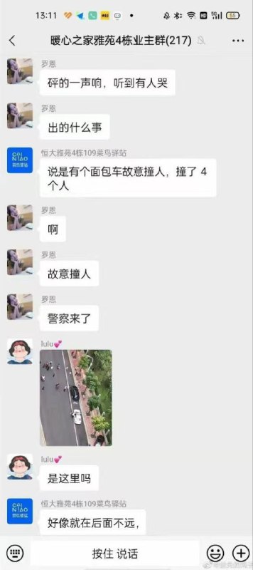 突发事件6.6#湖南 #长沙洪山路恒大雅苑附近，据说是 #报复社会，面包车从万家丽高架开始，冲撞10多人后逃逸...警方正对肇事车辆全力搜捕中