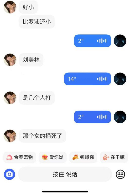 女的十三四岁，砍死人