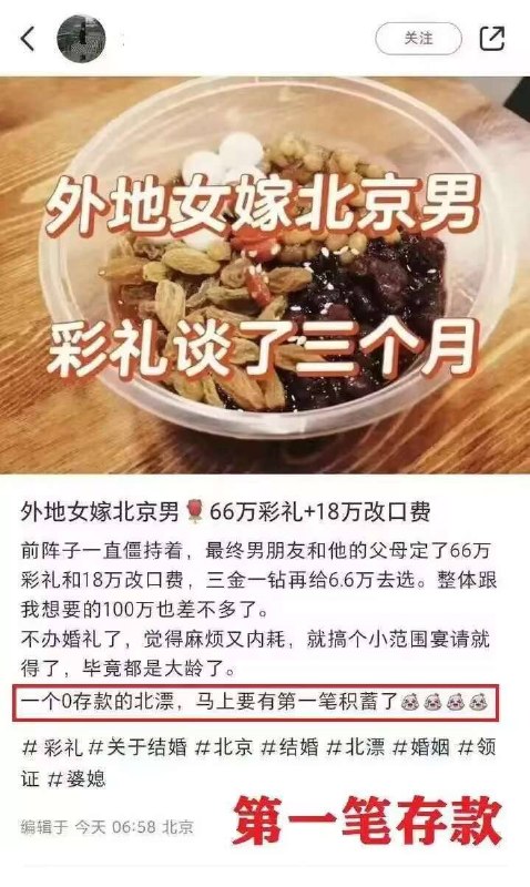 北漂集美，即将创业成功感谢家人们投稿！