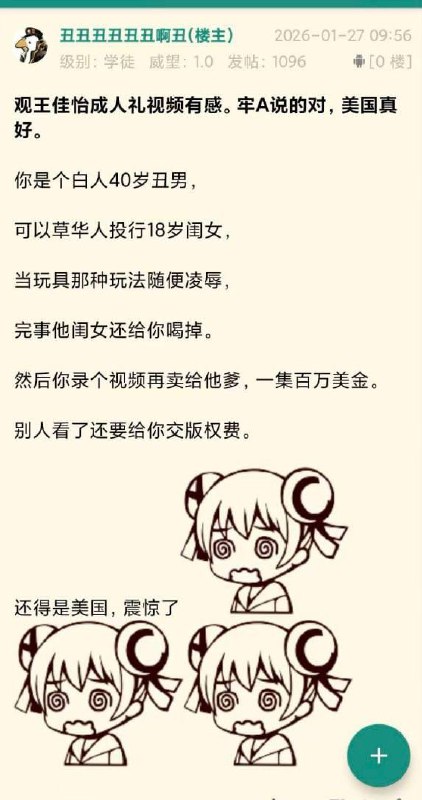 老瓜新吃！牢A 关于留学生和陪读妈妈的言论火遍全网， 王佳怡 KallyWang 的瓜又被挖出来啦！KallyWang 王佳怡 高盛副总裁Kevin Baltazar的女儿父亲 （死亡 COVID-19） 母亲 Karen Wang 和女儿 Kelly Wang