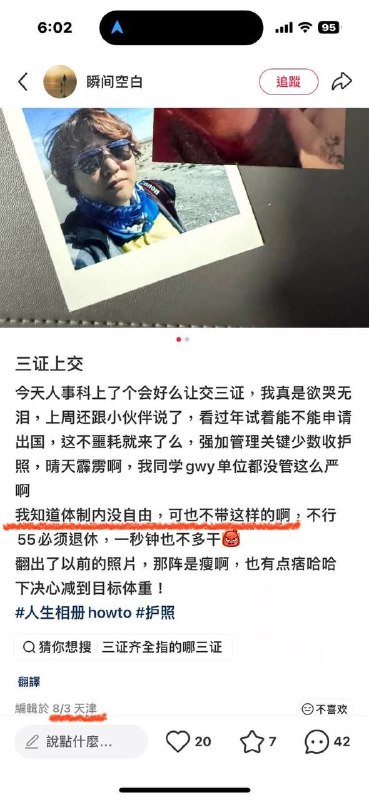 收缴护照了，牛马哪里逃？感谢家人们投稿！收缴护照了，牛马哪里逃？感谢家人们投稿！