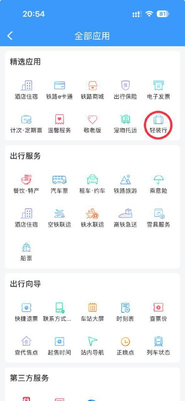 坐高铁不用自己扛行李了！多地铁路部门推出“轻装行”试点服务，收费68元起、限重20公斤，贵重物品及证件不可托运
