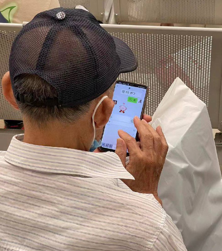 网恋 70岁 #大爷 靠谱吗？网恋 70岁 #大爷 靠谱吗？