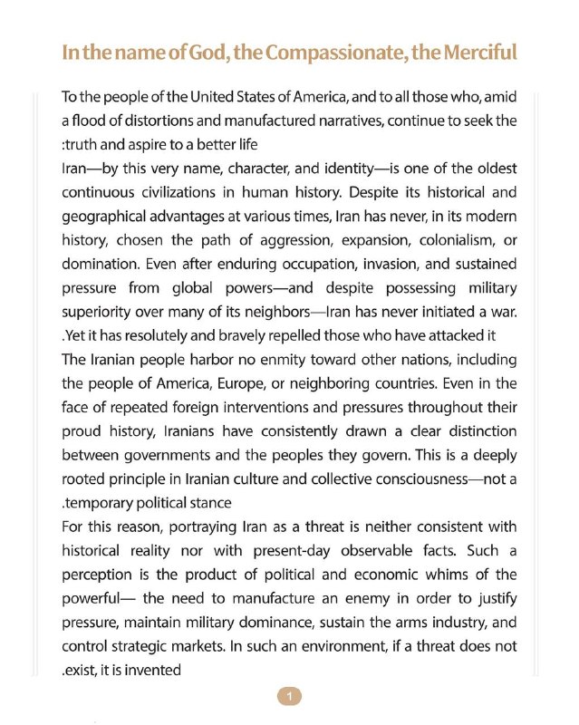 伊朗总统：告美国人民书