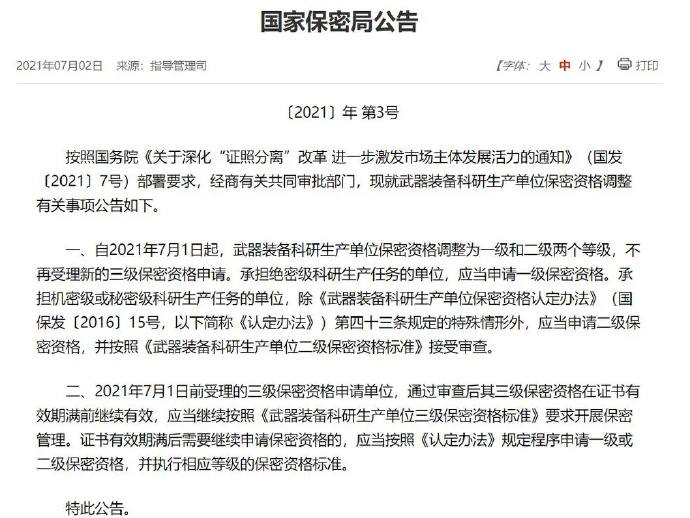 #特斯拉 禁止入内by 匿名投稿#特斯拉 禁止入内by 匿名投稿