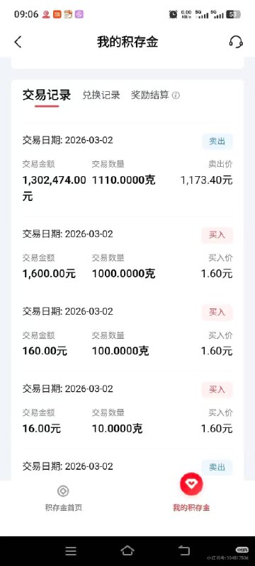 银行的羊毛漏洞也敢薅感谢家人们投稿！银行的羊毛漏洞也敢薅感谢家人们投稿！