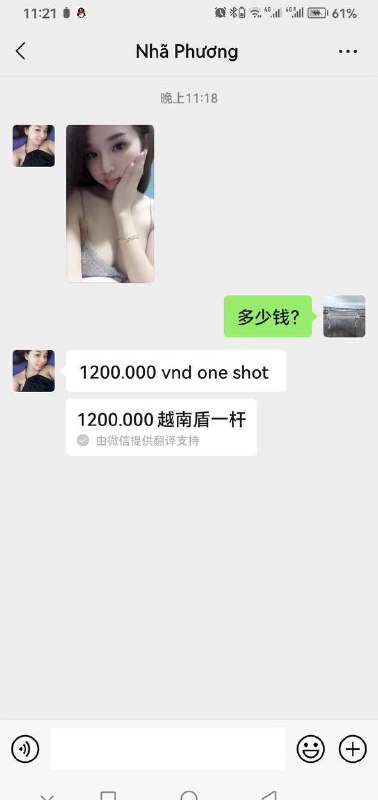 网友越南探店，120万越南盾，人民币400左右 #探店 #骚鸡 🌿by 匿名投稿网友越南探店，120万越南盾，人民币400左右 #探店 #骚鸡 🌿by 匿名投稿