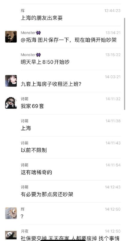 看看人家 上海人 （ 我滴妈 沪爷吉祥 ）#聊天记录 沪爷 #炫富看看人家 上海人 （ 我滴妈 沪爷吉祥 ）#聊天记录 沪爷 #炫富