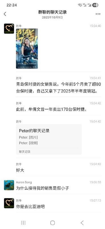 保时捷 女销售 #造谣 被抓起来了感谢来自某频道的投稿！保时捷 女销售 #造谣 被抓起来了感谢来自某频道的投稿！