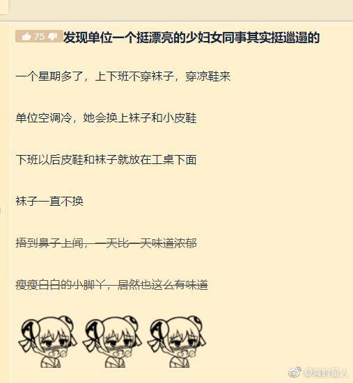 #恋足癖