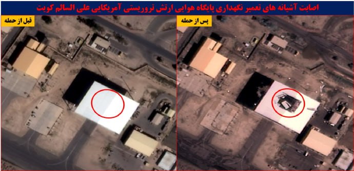 🔻伊朗公布了一系列关于打击效果的卫星图片